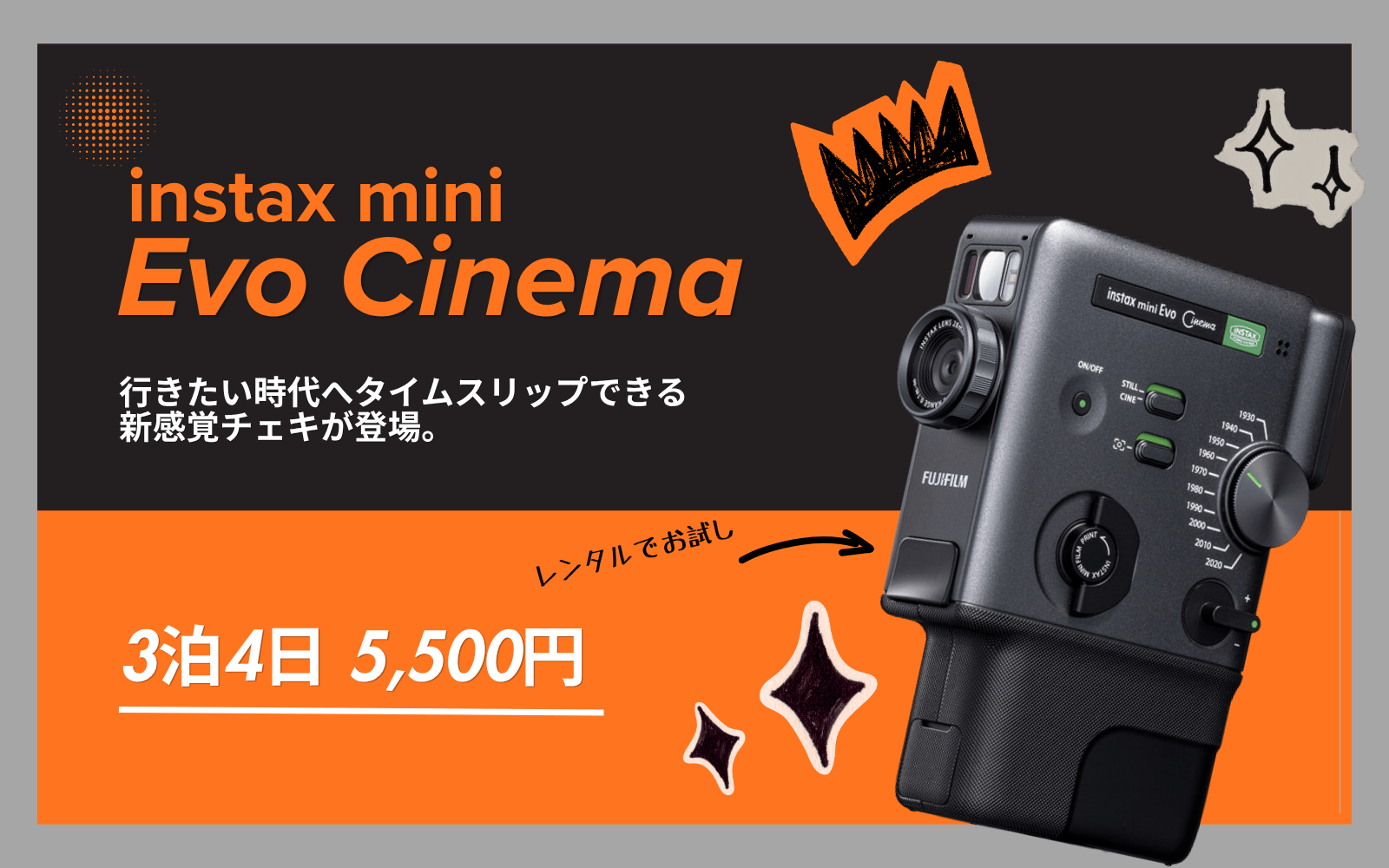 タイムスリップできる新感覚チェキ！？結婚式、Vlog、デートにもおすすめのinstax mini Evo Cinemaを徹底解説！