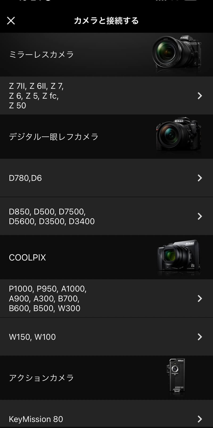 D5600wifi設定