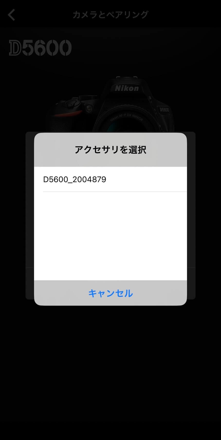 D5600wifi設定