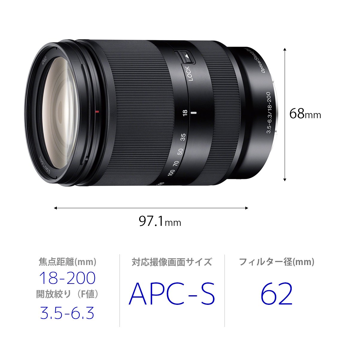 SONY SEL18200 F3.5-6.3 18-200mm OSS レンズ