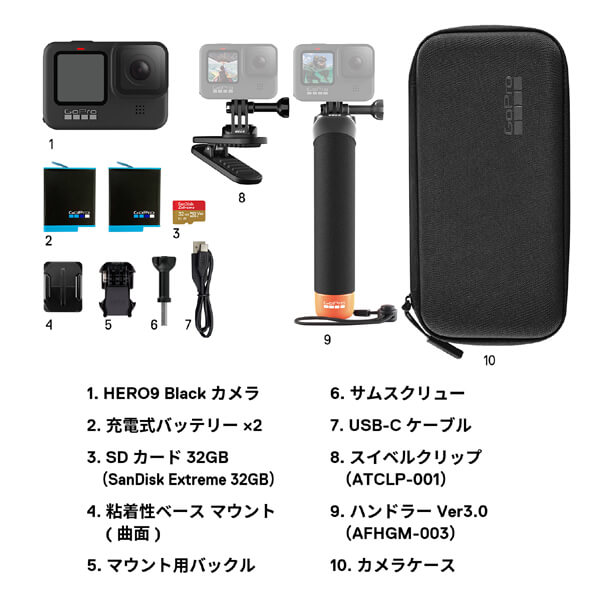 カメラ ビデオカメラ GoPro HERO9 Black 限定バンドルセット | カメラのレンタルなら 