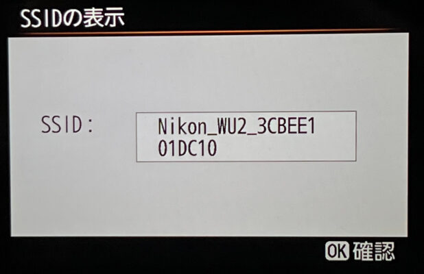 Nikon D5300】Wi-Fiの接続方法 | カメラのレンタルならWonderWans